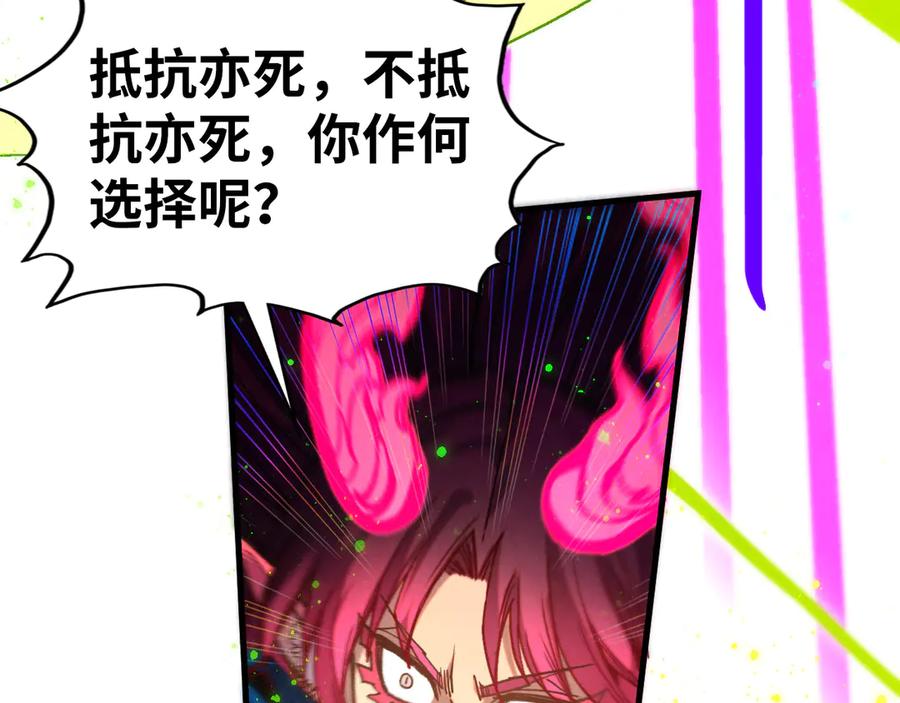 第449话轻易破解-这一世我要当至尊-太一生水（原著）+A4漫业（第68张）
