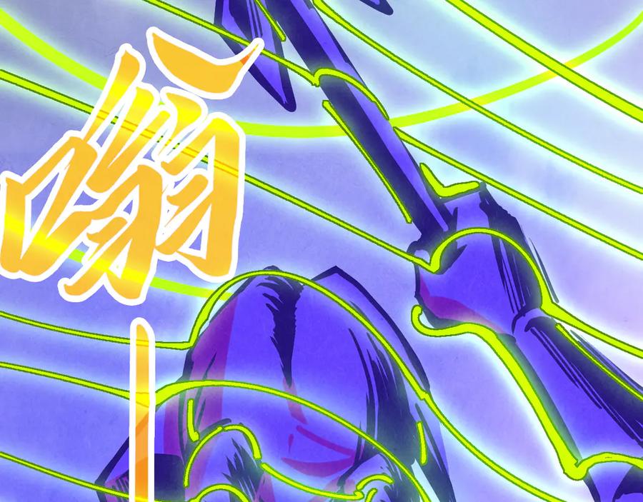 第449话轻易破解-这一世我要当至尊-太一生水（原著）+A4漫业（第54张）