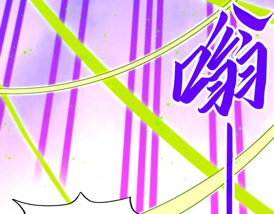 第449话轻易破解-这一世我要当至尊-太一生水（原著）+A4漫业（第67张）