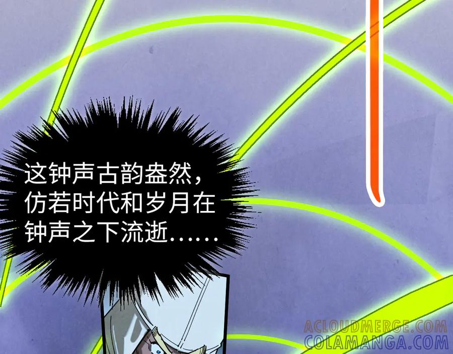第449话轻易破解-这一世我要当至尊-太一生水（原著）+A4漫业（第49张）