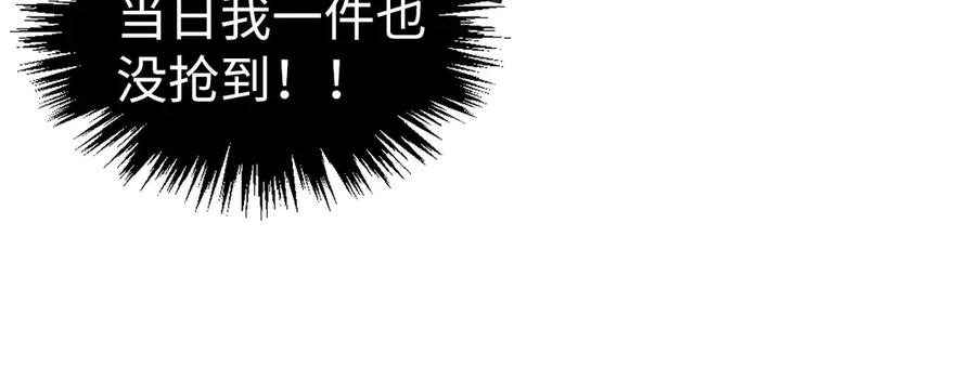第449话轻易破解-这一世我要当至尊-太一生水（原著）+A4漫业（第42张）