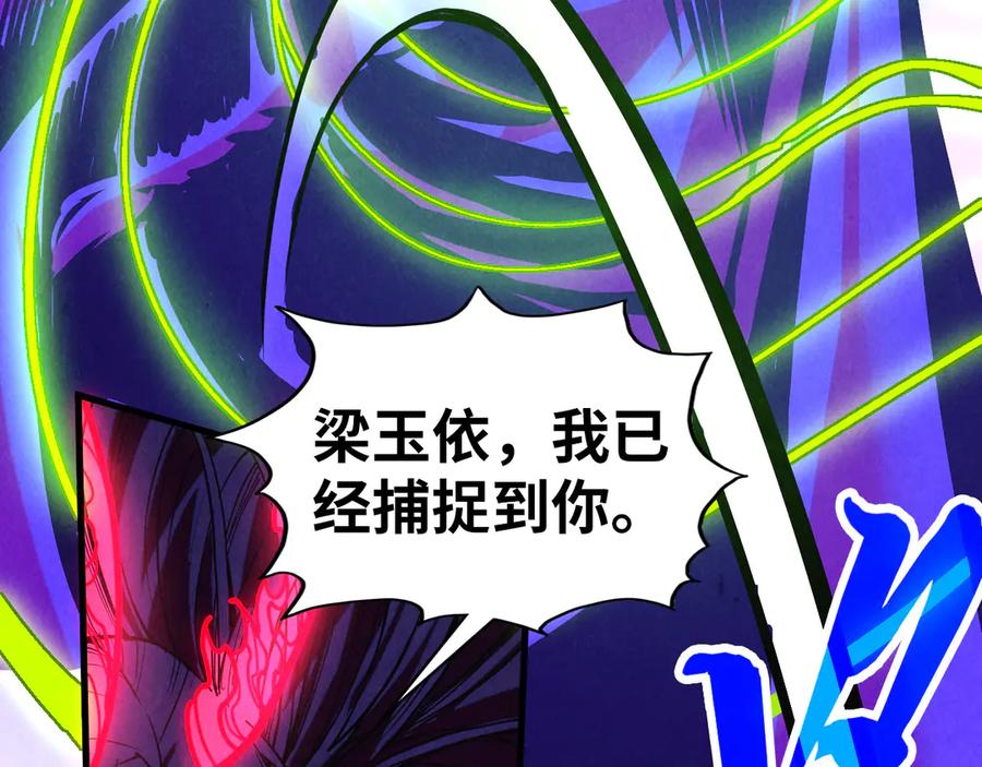 第449话轻易破解-这一世我要当至尊-太一生水（原著）+A4漫业（第56张）