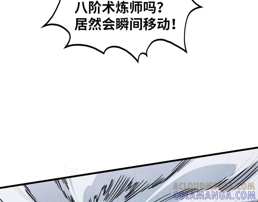 第449话轻易破解-这一世我要当至尊-太一生水（原著）+A4漫业（第13张）