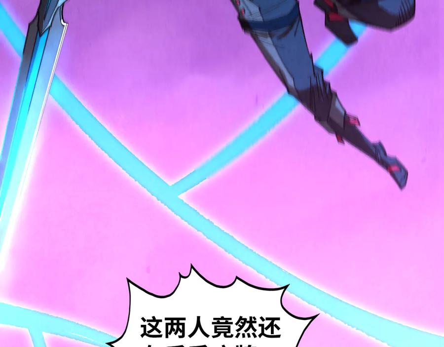 第449话轻易破解-这一世我要当至尊-太一生水（原著）+A4漫业（第11张）