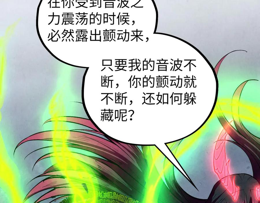 第449话轻易破解-这一世我要当至尊-太一生水（原著）+A4漫业（第38张）