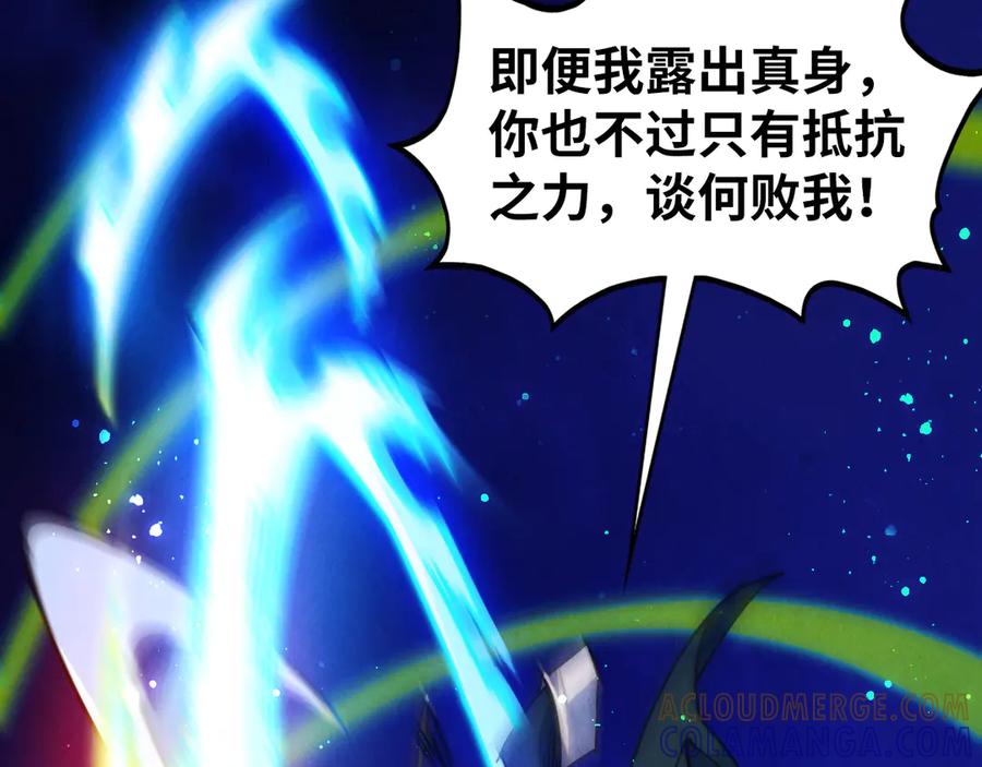 第449话轻易破解-这一世我要当至尊-太一生水（原著）+A4漫业（第73张）