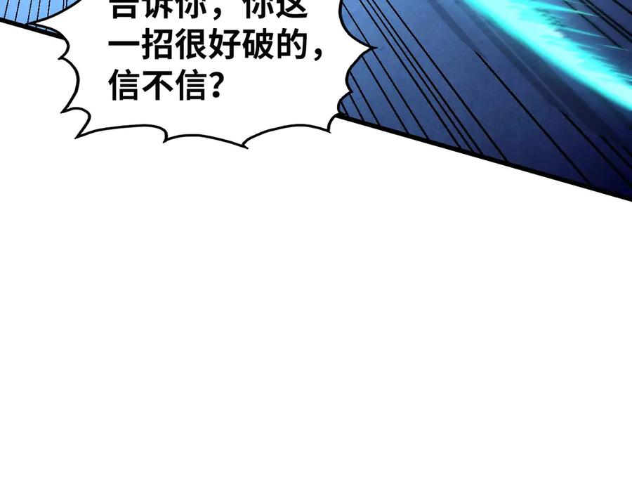 第449话轻易破解-这一世我要当至尊-太一生水（原著）+A4漫业（第28张）