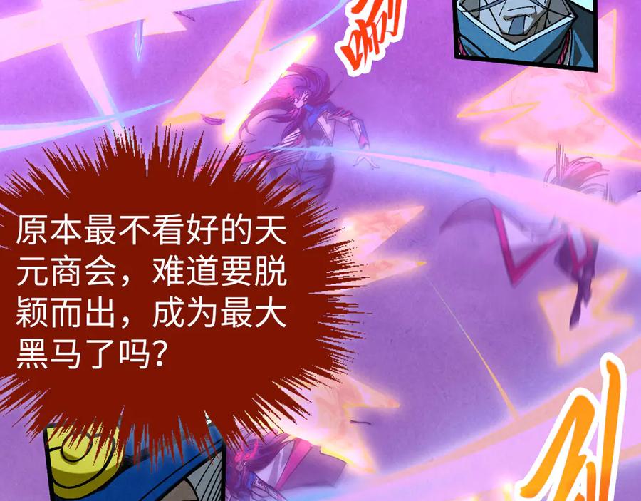 第449话轻易破解-这一世我要当至尊-太一生水（原著）+A4漫业（第15张）