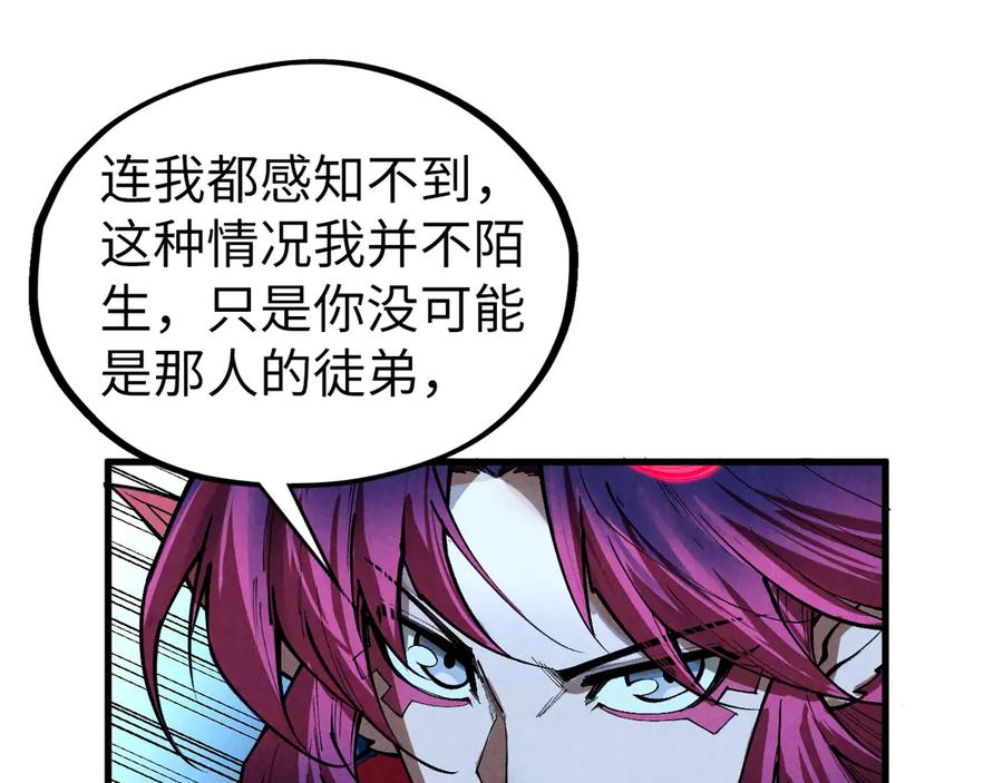 第449话轻易破解-这一世我要当至尊-太一生水（原著）+A4漫业（第23张）
