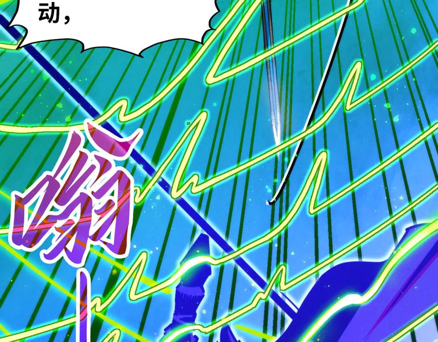 第449话轻易破解-这一世我要当至尊-太一生水（原著）+A4漫业（第64张）