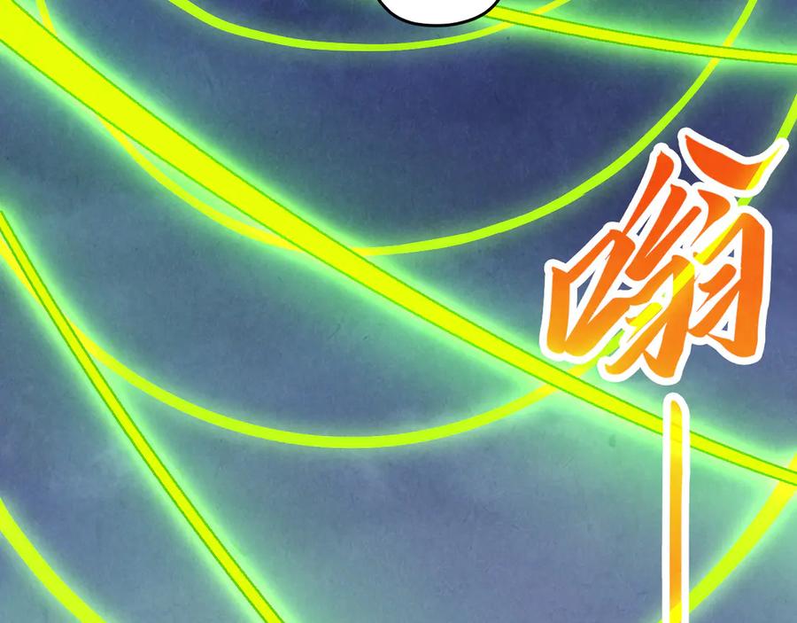 第449话轻易破解-这一世我要当至尊-太一生水（原著）+A4漫业（第52张）