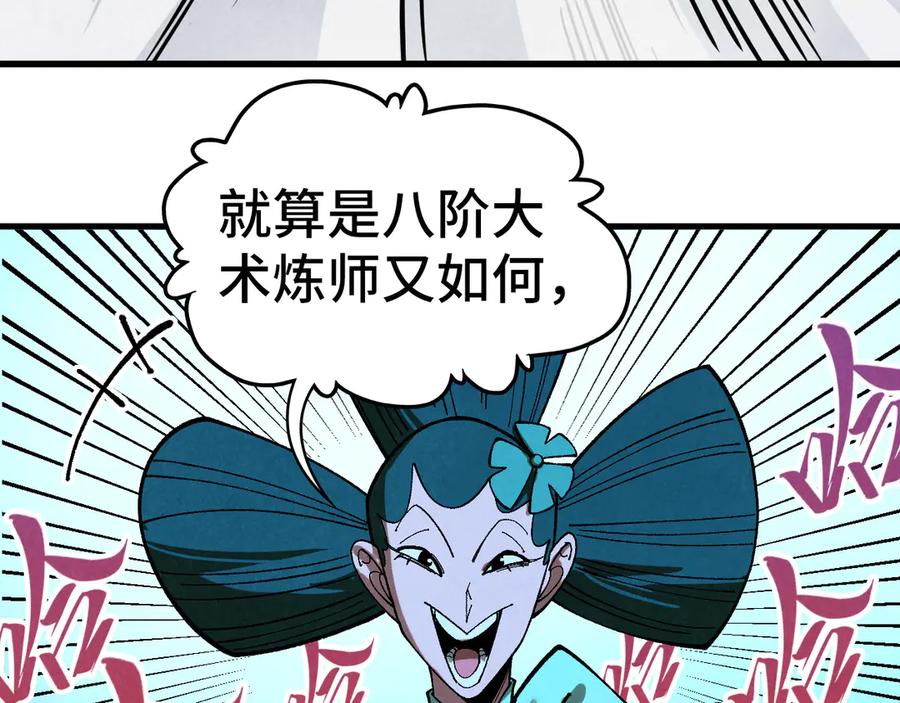 第449话轻易破解-这一世我要当至尊-太一生水（原著）+A4漫业（第19张）