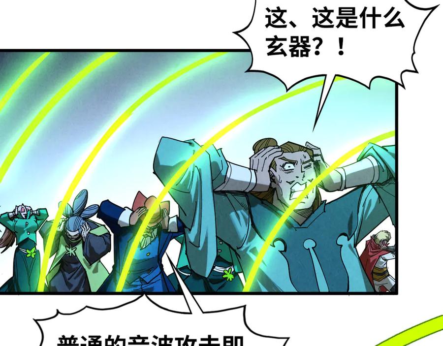 第449话轻易破解-这一世我要当至尊-太一生水（原著）+A4漫业（第47张）
