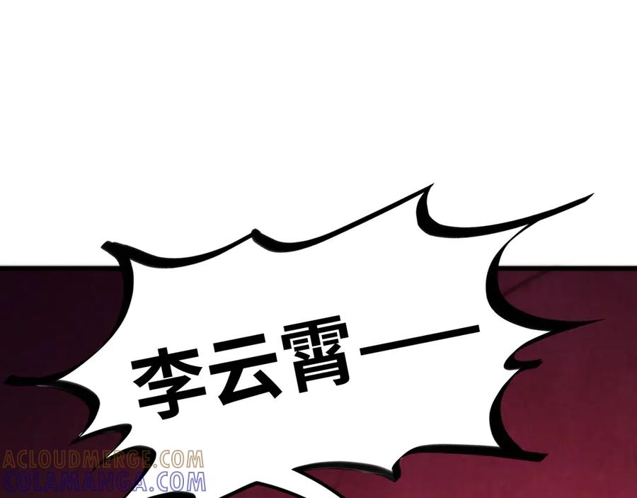 第452话山水有相逢-这一世我要当至尊-太一生水（原著）+A4漫业（第5张）