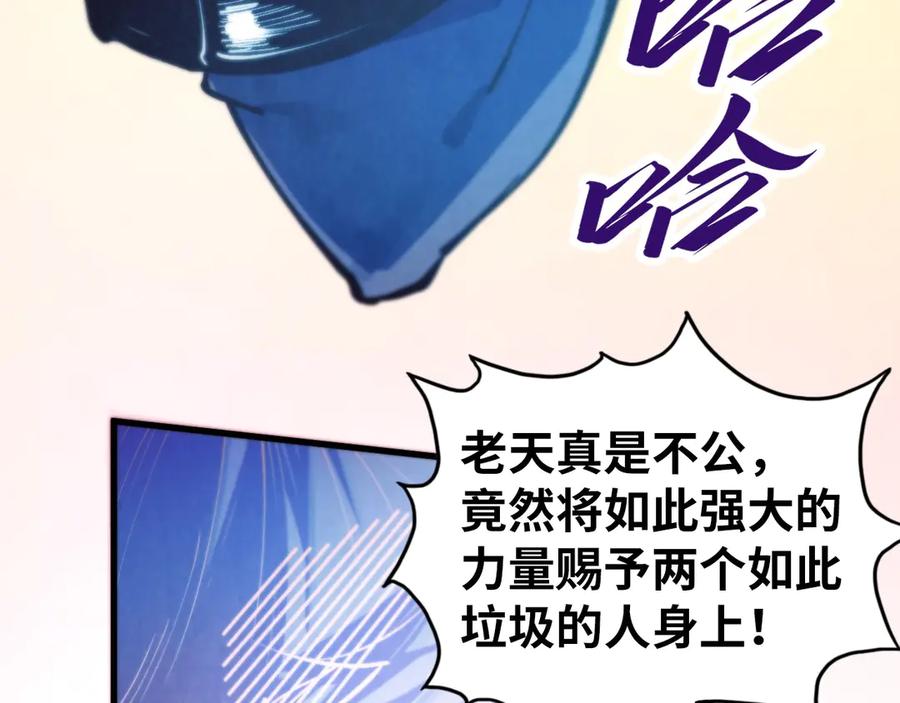 第452话山水有相逢-这一世我要当至尊-太一生水（原著）+A4漫业（第10张）