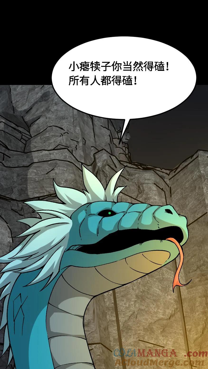 第591话号令乾坤-我出生当天，百鬼夜行，雪尸护道-[db:作者]（第5张）