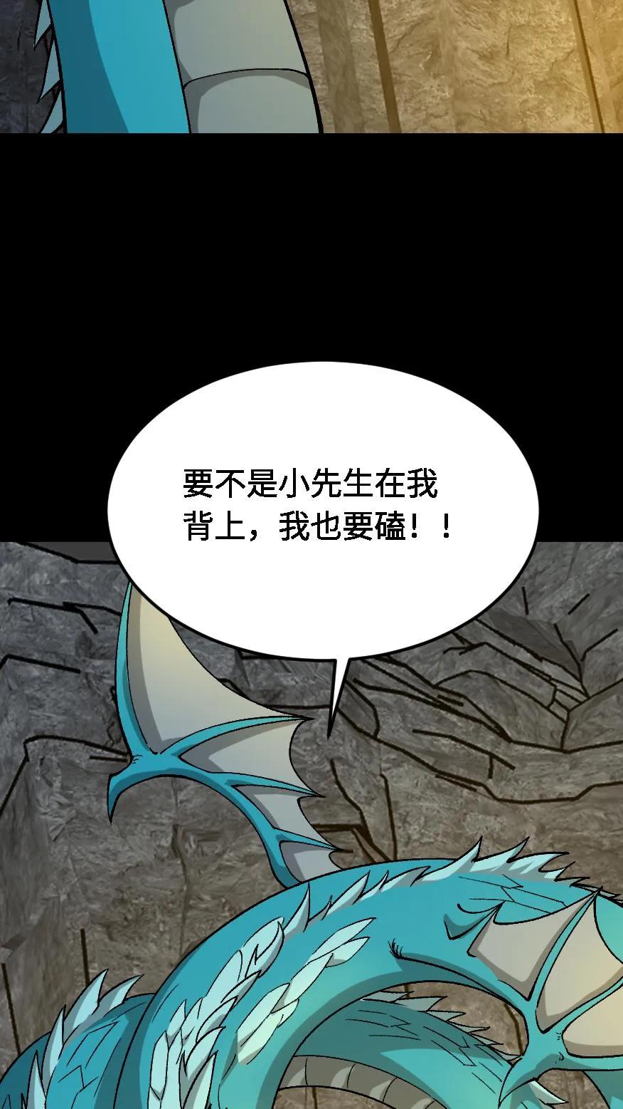 第591话号令乾坤-我出生当天，百鬼夜行，雪尸护道-[db:作者]（第6张）