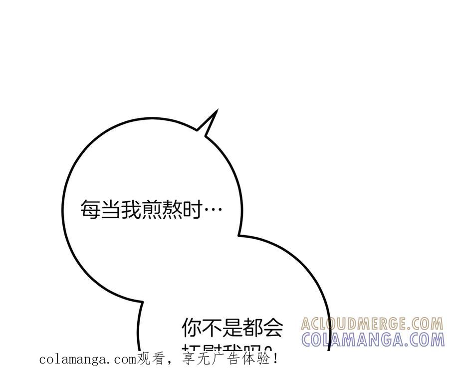第76话你爱我吗？-我与监狱大佬的秘密囚爱-Magoing+Tonyu+Hamji+Studio Number Zero（第1张）