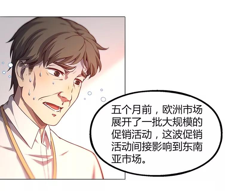 第84话-替身名媛-阿里文化︱一波人（第12张）