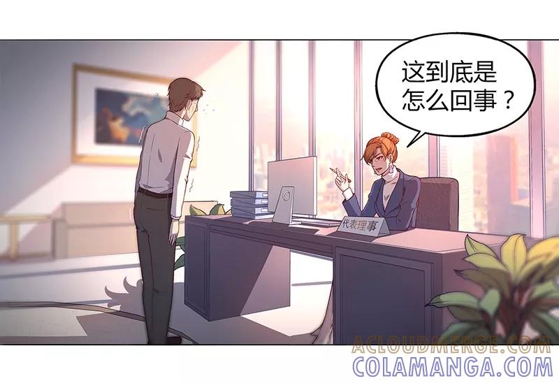 第84话-替身名媛-阿里文化︱一波人（第11张）