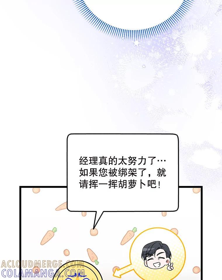 43.土豪客人-欢迎光临地下城酒店-jijingu,Ignar（第12张）