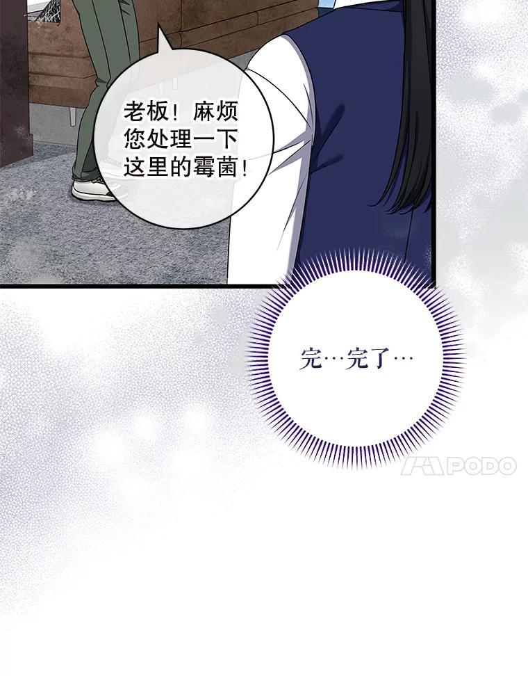 44.狂欢时段-欢迎光临地下城酒店-jijingu,Ignar（第6张）