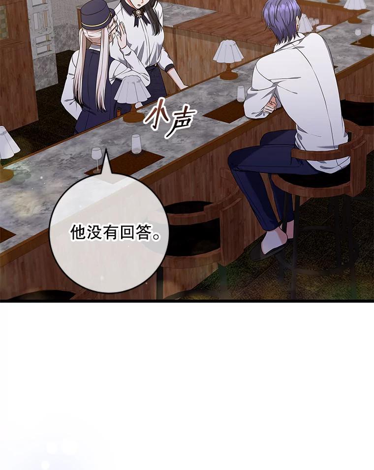 45.酒后吐真言-欢迎光临地下城酒店-jijingu,Ignar（第2张）