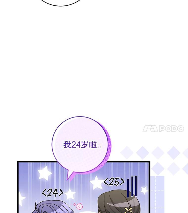 45.酒后吐真言-欢迎光临地下城酒店-jijingu,Ignar（第10张）