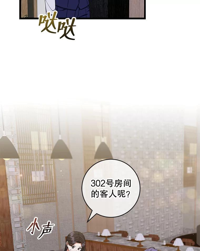 45.酒后吐真言-欢迎光临地下城酒店-jijingu,Ignar（第1张）