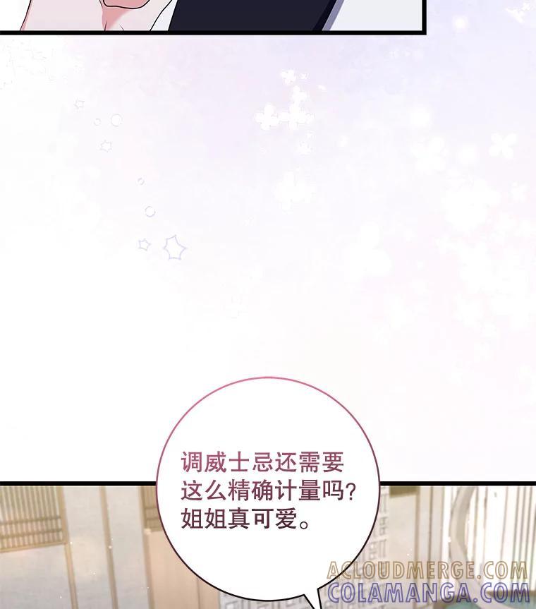 45.酒后吐真言-欢迎光临地下城酒店-jijingu,Ignar（第8张）