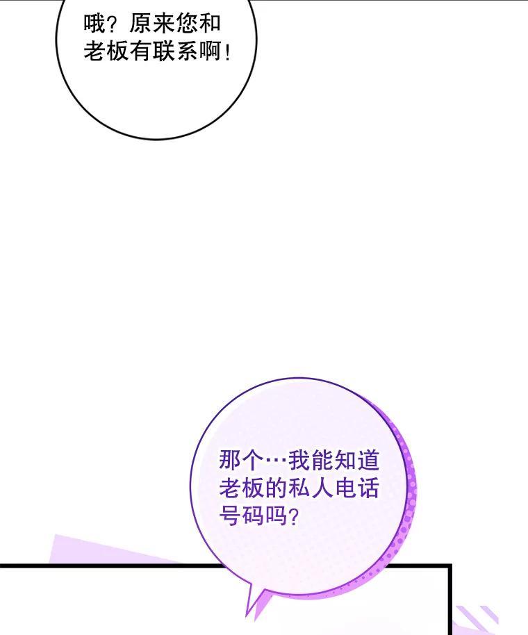 46.精灵王到访-欢迎光临地下城酒店-jijingu,Ignar（第5张）