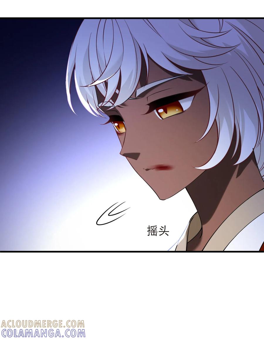 第2季297话虫王1-风起苍岚-飒飒动漫（第11张）
