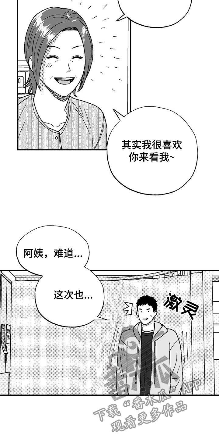 第100章：很好的朋友-绯色长夜-Fenli（第3张）