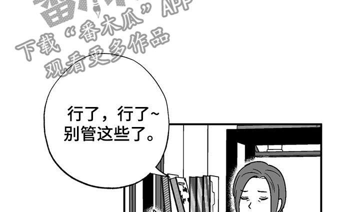 第100章：很好的朋友-绯色长夜-Fenli（第9张）