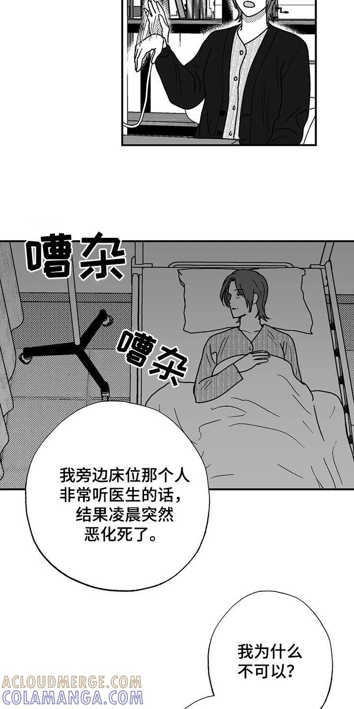 第100章：很好的朋友-绯色长夜-Fenli（第10张）