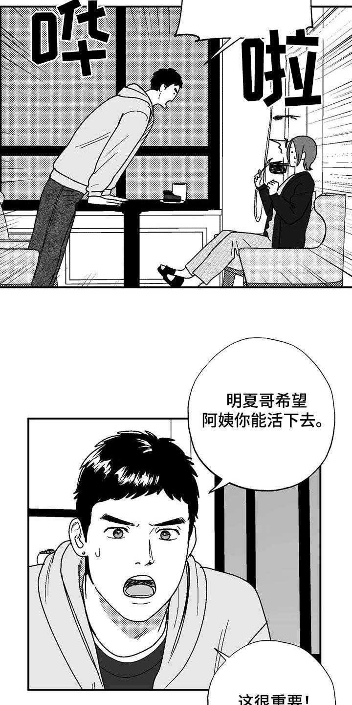 第100章：很好的朋友-绯色长夜-Fenli（第13张）