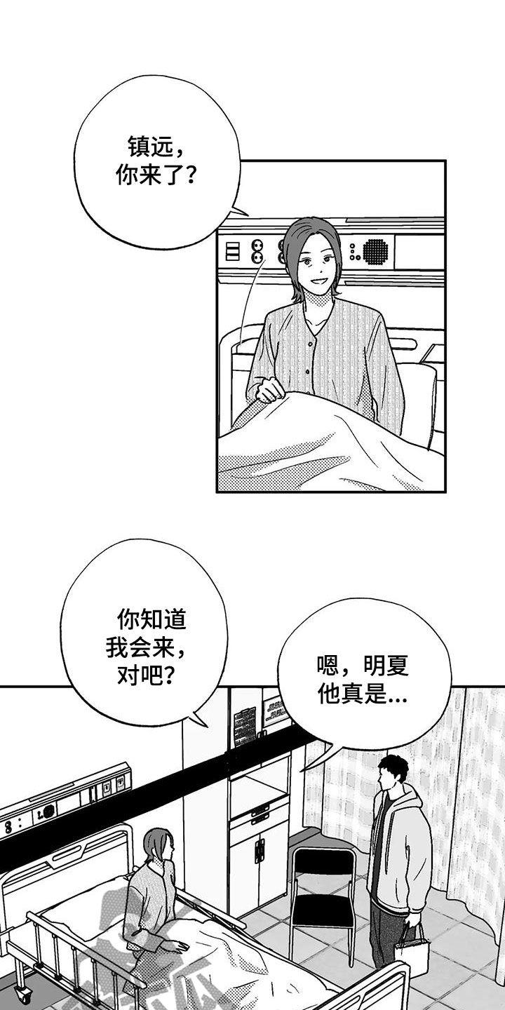 第100章：很好的朋友-绯色长夜-Fenli（第1张）