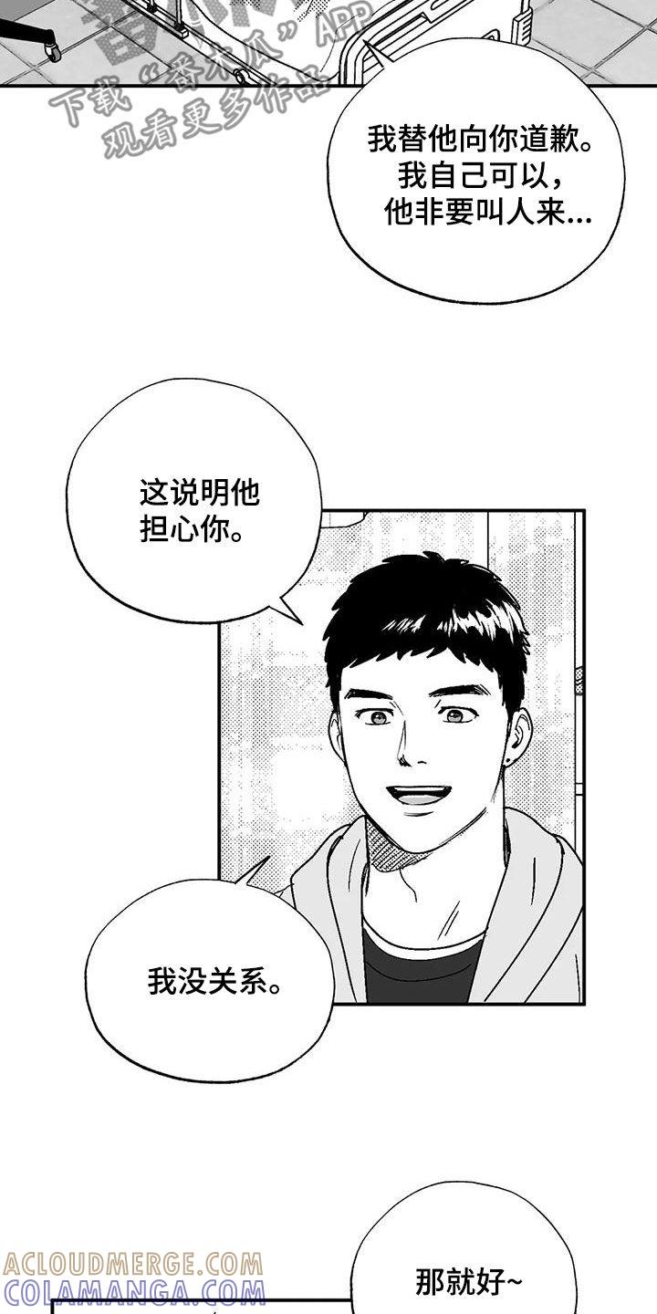 第100章：很好的朋友-绯色长夜-Fenli（第2张）