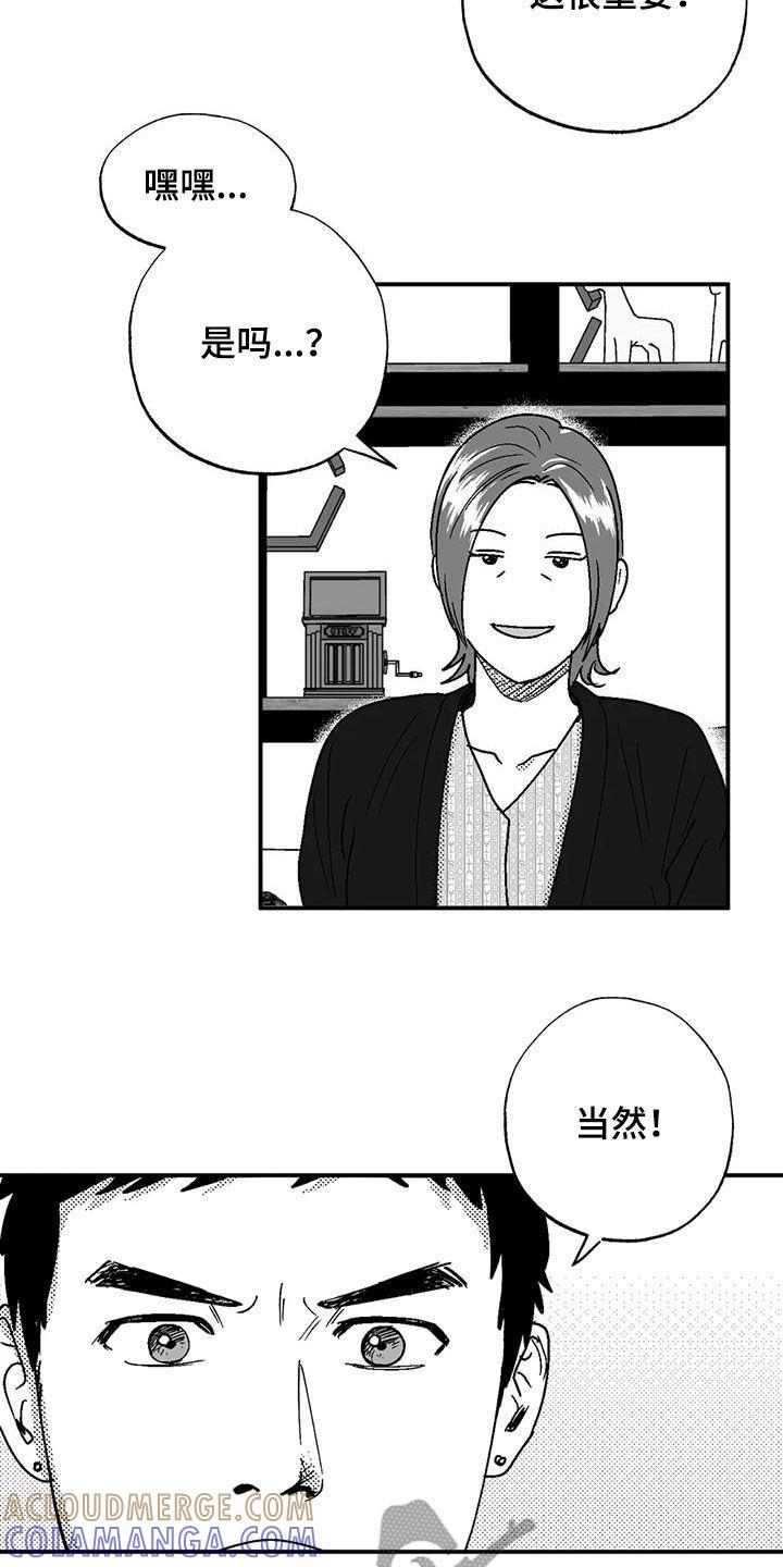 第100章：很好的朋友-绯色长夜-Fenli（第14张）