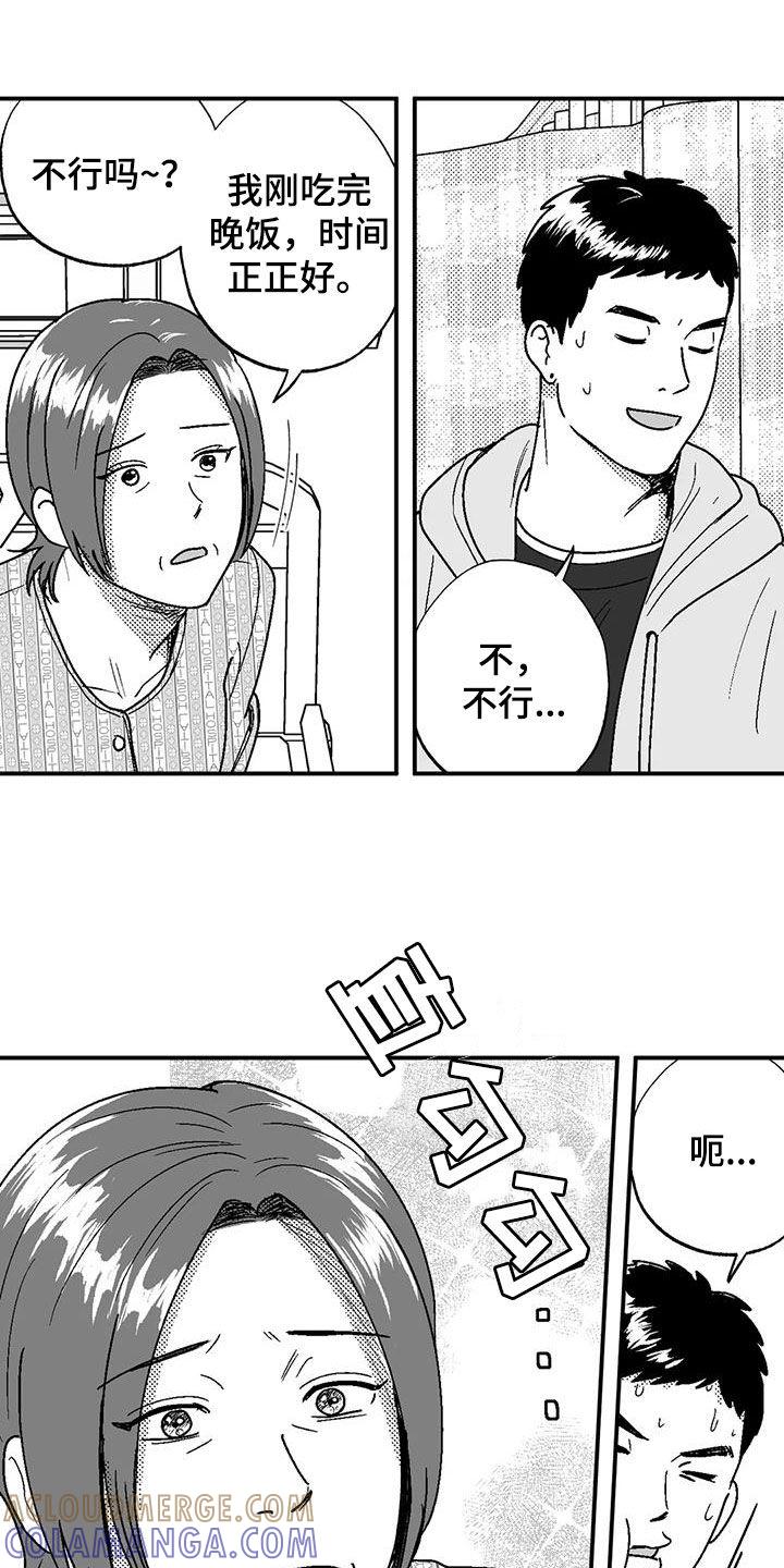 第100章：很好的朋友-绯色长夜-Fenli（第4张）