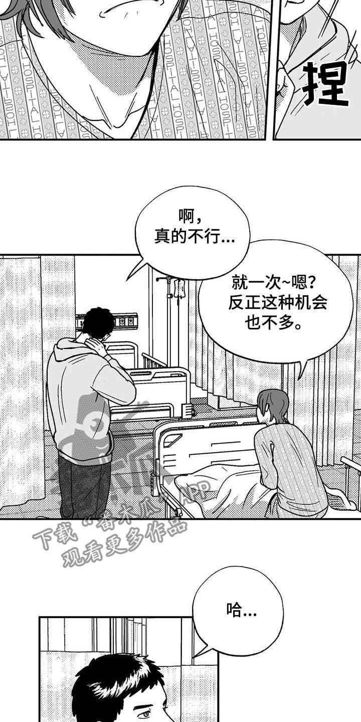 第100章：很好的朋友-绯色长夜-Fenli（第5张）