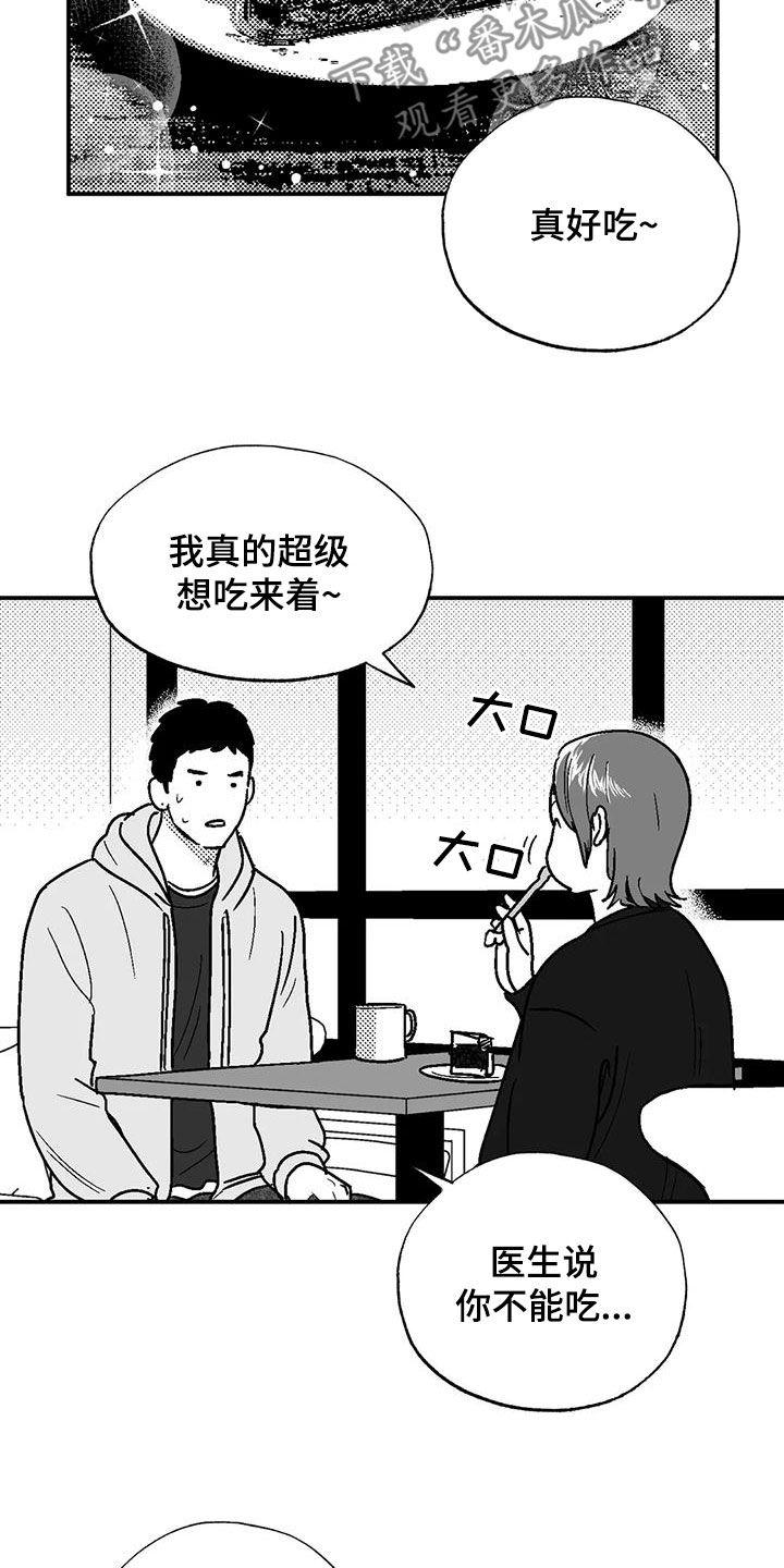 第100章：很好的朋友-绯色长夜-Fenli（第7张）