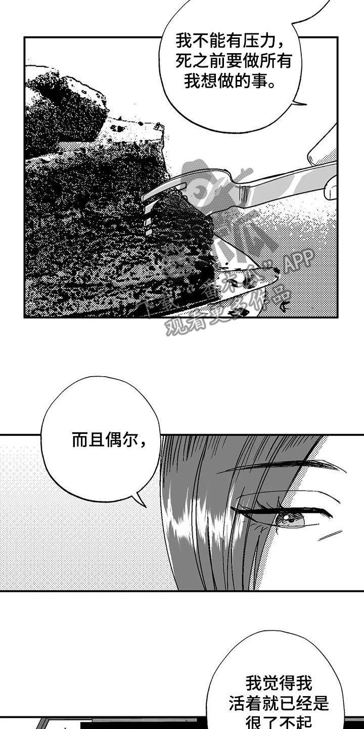 第100章：很好的朋友-绯色长夜-Fenli（第11张）