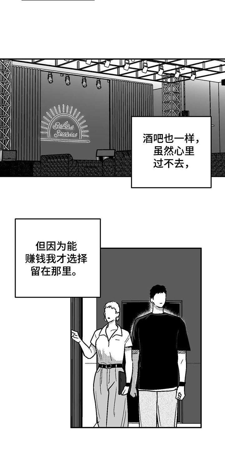 第101章：有些类似-绯色长夜-Fenli（第3张）