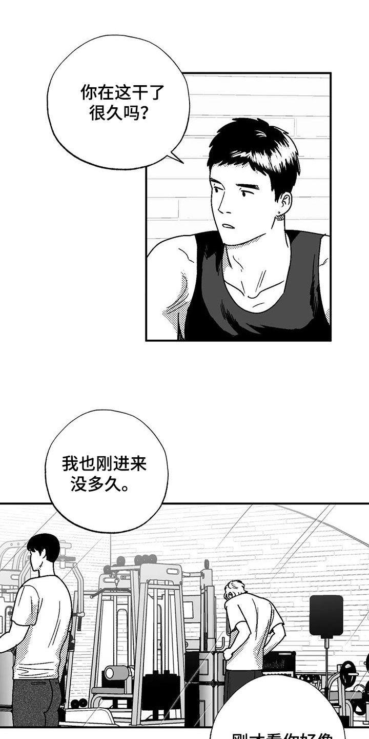 第101章：有些类似-绯色长夜-Fenli（第7张）