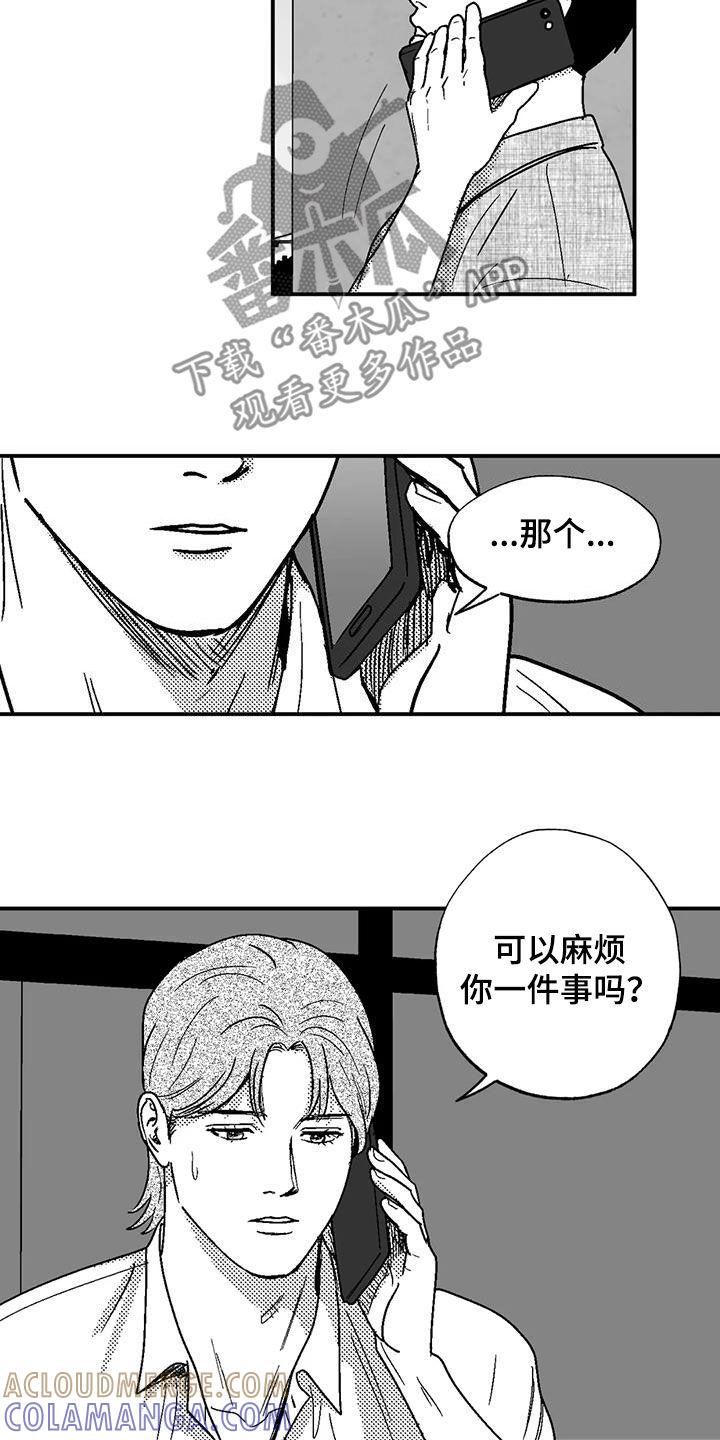 第101章：有些类似-绯色长夜-Fenli（第14张）