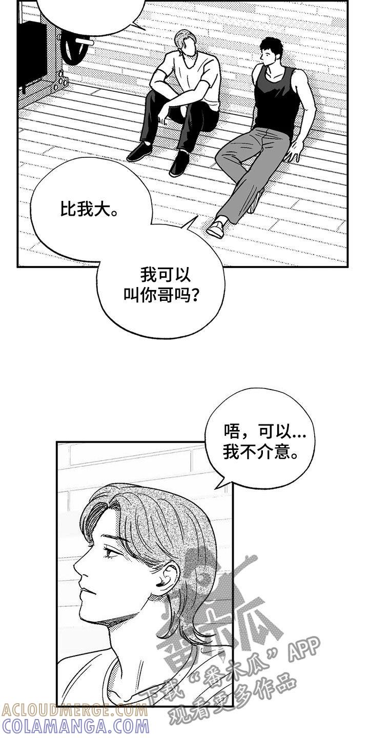第101章：有些类似-绯色长夜-Fenli（第6张）