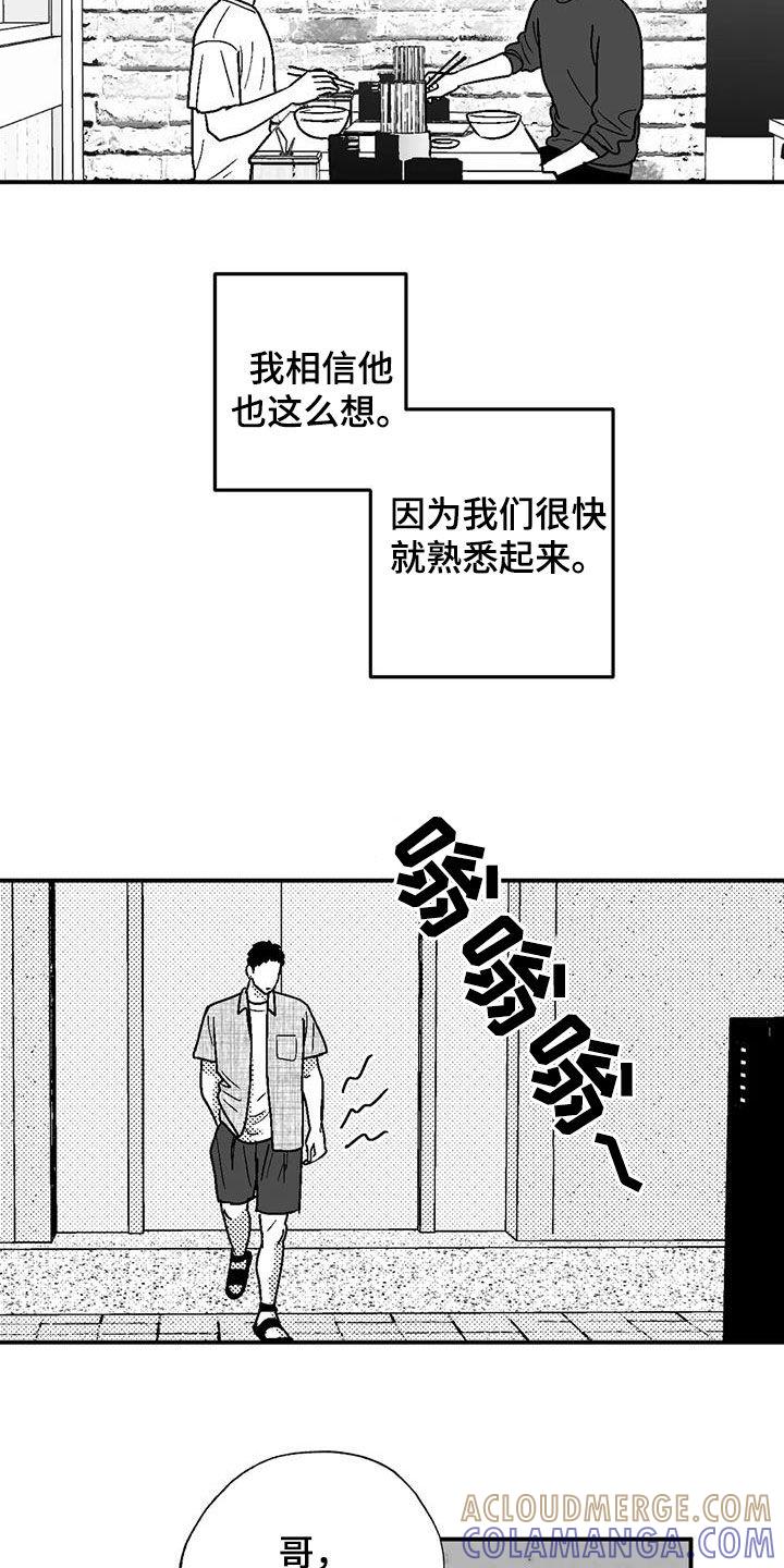 第101章：有些类似-绯色长夜-Fenli（第12张）