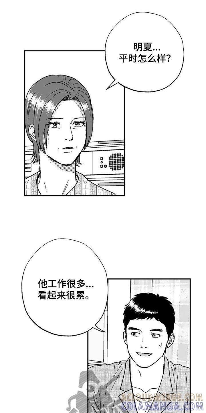 第102章：尽管找我-绯色长夜-Fenli（第10张）