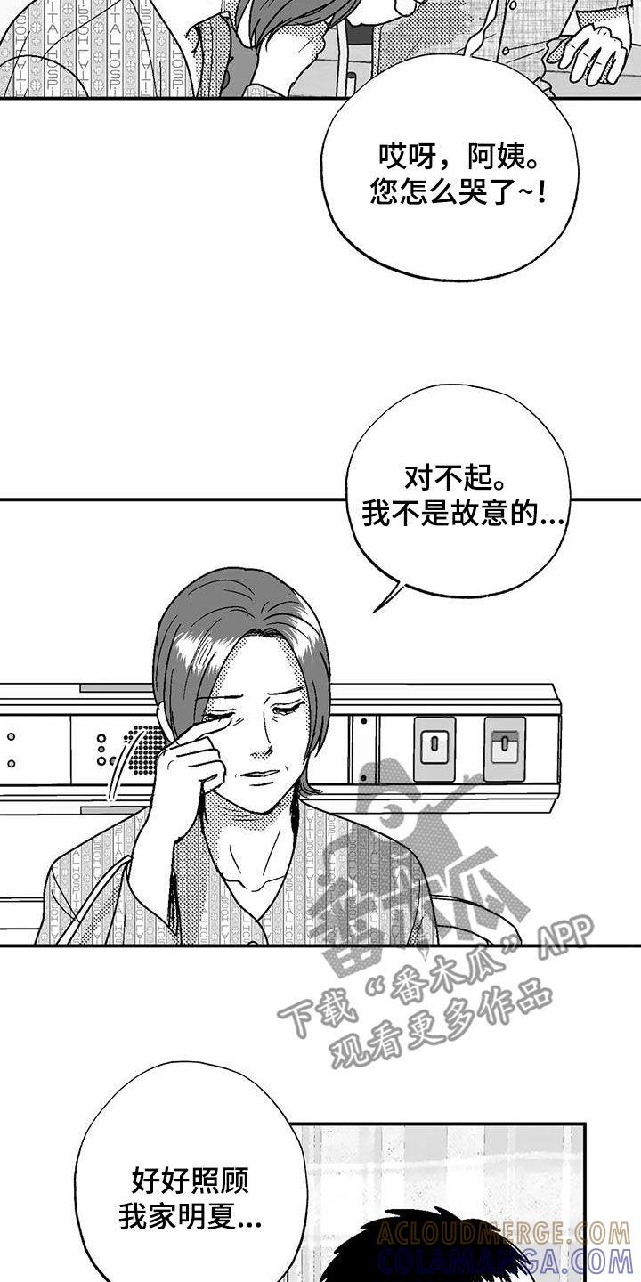 第102章：尽管找我-绯色长夜-Fenli（第12张）